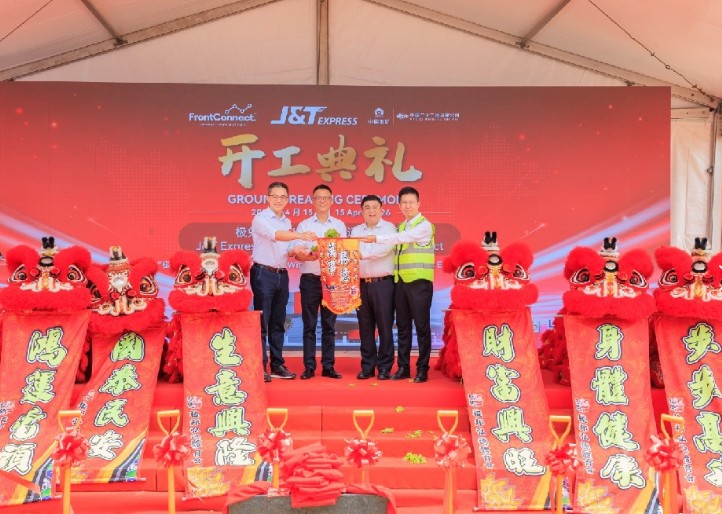 J&TEXPRESS MALAYSIA极免速递马来西亚最大智能化转运中心动土